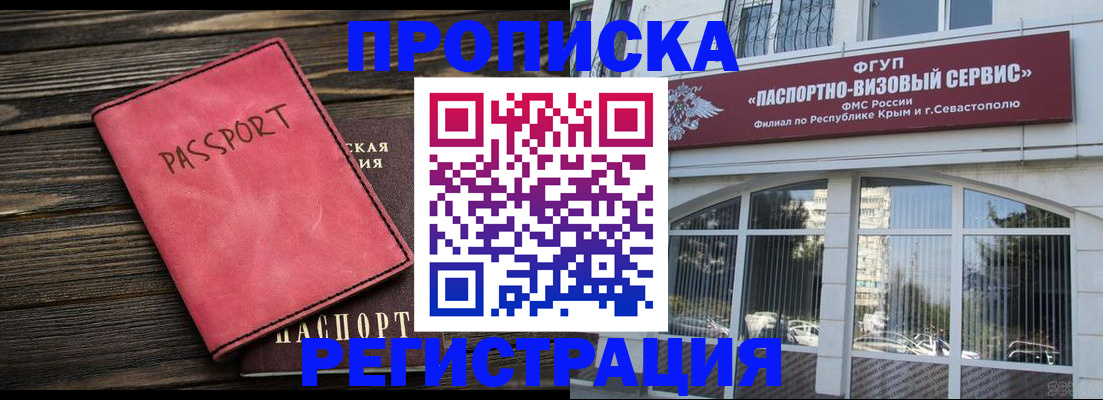 миграционный учет в Кувандыке