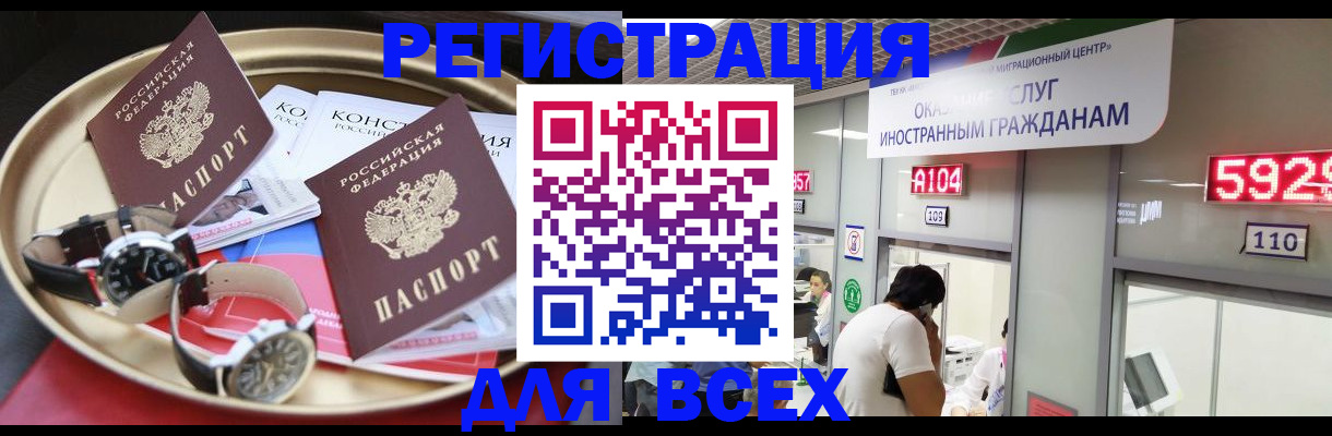 временная прописка в Кувандыке
