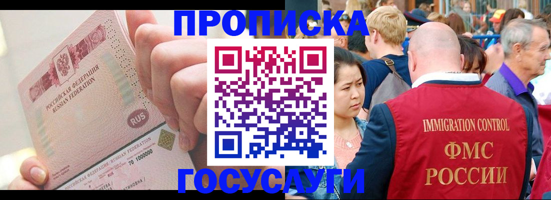 регистрация в Кувандыке