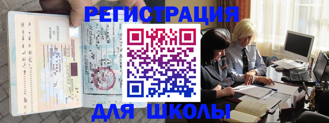 прописка для военкомата в Кувандыке