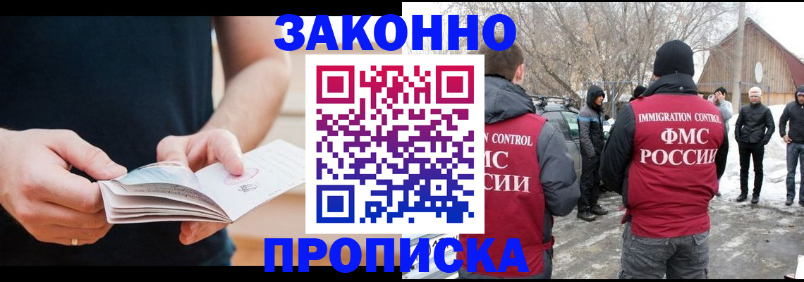 временная регистрация собственник в Кувандыке